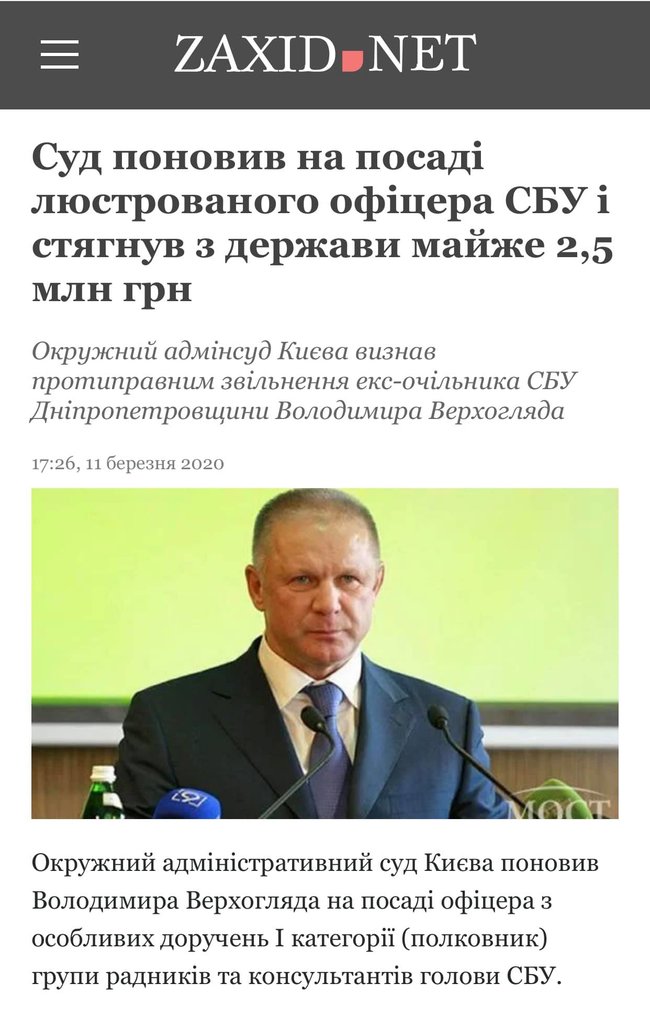 Бізнесмен Павлюк тягне поновленого судом після люстрації ексглаву СБУ Дніпропетровщини Верхогляда на пост глави Харківської ОДА, - журналіст Грішин 01
