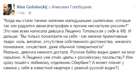 топольская