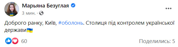 Київ під контролем української держави, - Безугла 01