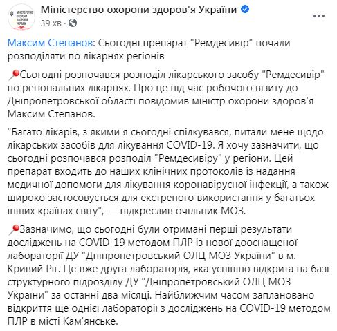 Ремдесивир начали распределять по больницам в областях, - Степанов 01