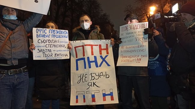 Під офісом Зеленського у Києві відбувається акція протесту проти вироку Стерненку, почалися сутички з правоохоронцями 18