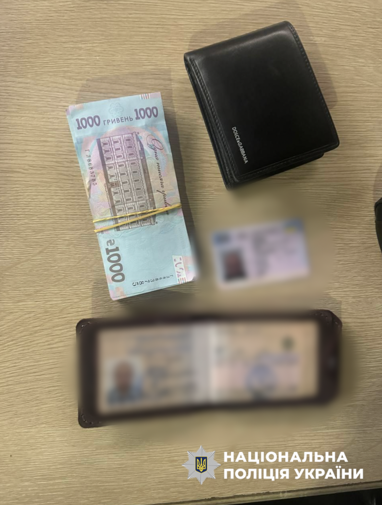 нацполиция