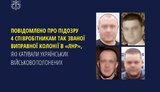 SSU exposes four torturers of Armed Forces of Ukraine in Luhansk region