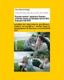 Все за планом!