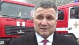 аваков