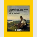 Ранок в Україні