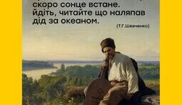 Ранок в Україні