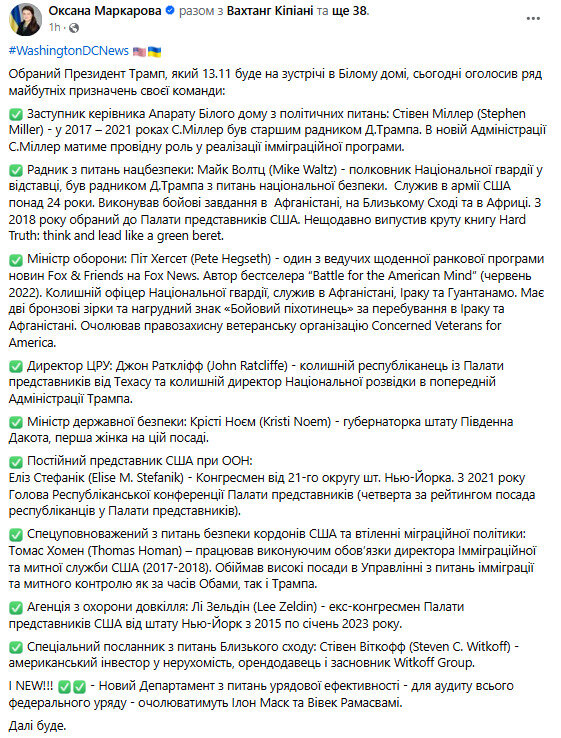 Трамп назвав посаду, яку обійме Маск