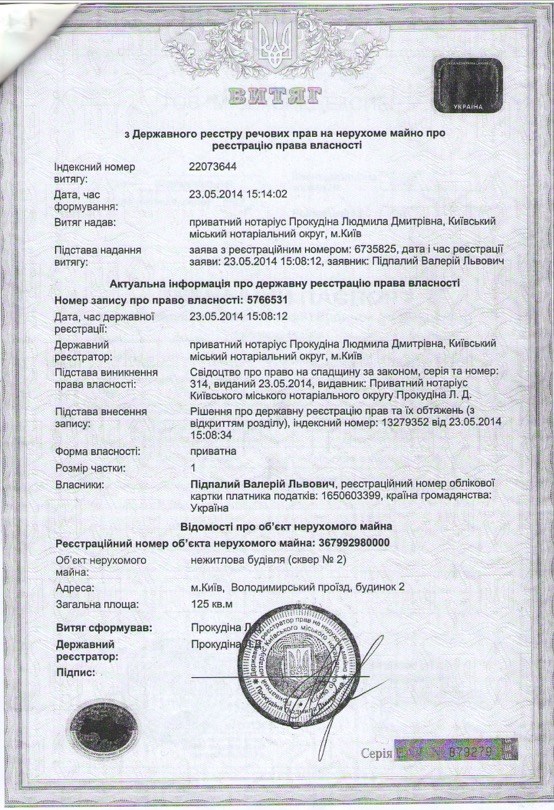 белоцерковец