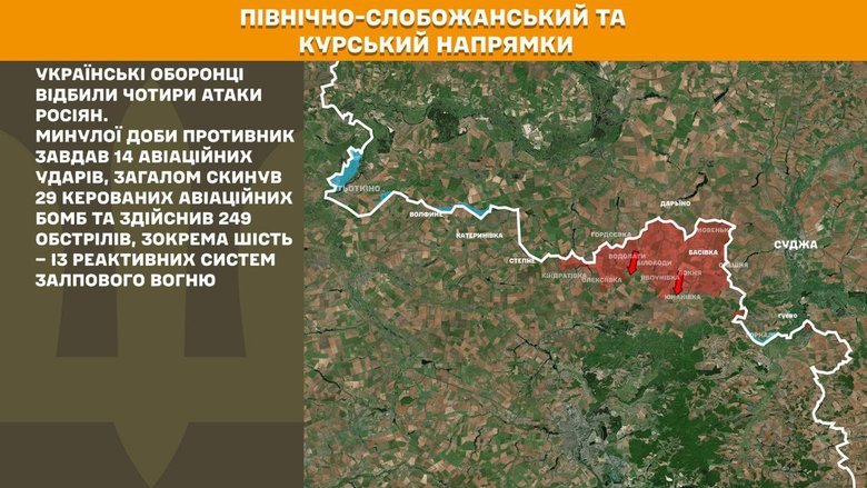 Что происходит на фронте? Сводка Генштаба за 31 августа
