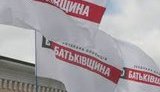батькивщина