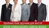 Омельченко показал киевский мусор, а УНП - памятники выдающихся украинцев. ВИДЕО.