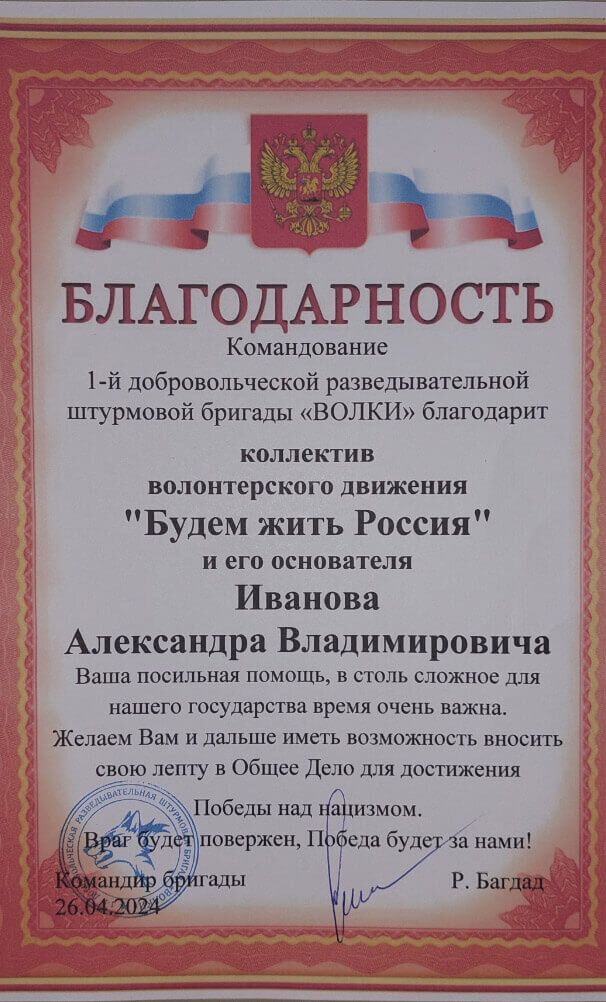 Махинации с квартирами на оккупированных территориях Z-волонтера Александра Иванова