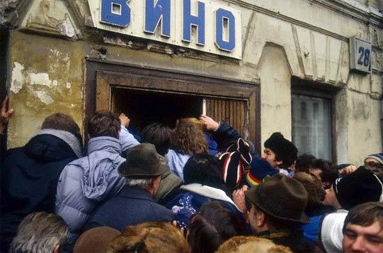 ссср очередь