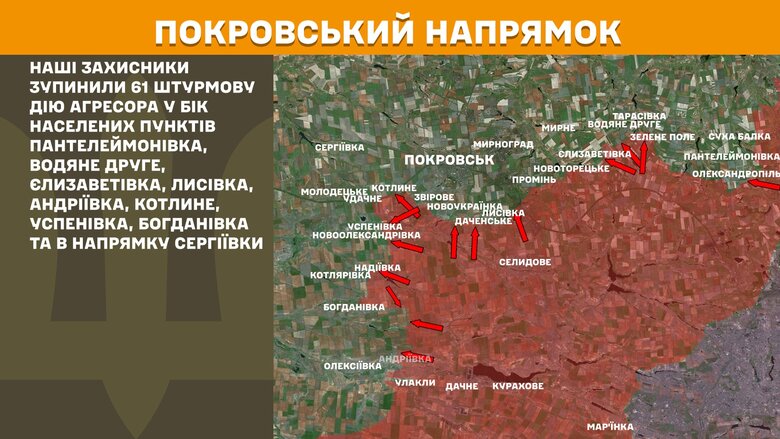 Ситуація на фронті за 23 березня