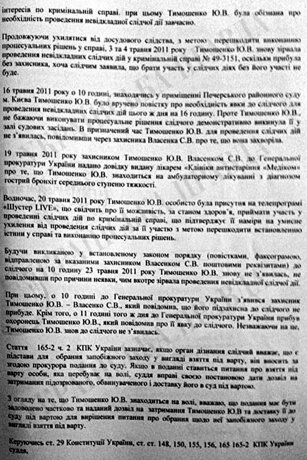 Цензор.НЕТ Изображение