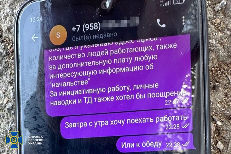У трьох областях України затримали агентів ФСБ РФ, які шпигували за центрами прийняття рішень, - СБУ 09
