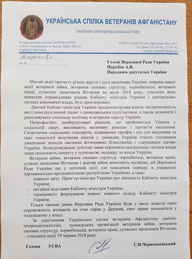 Потасовка у Рады: могло быть и хуже 09