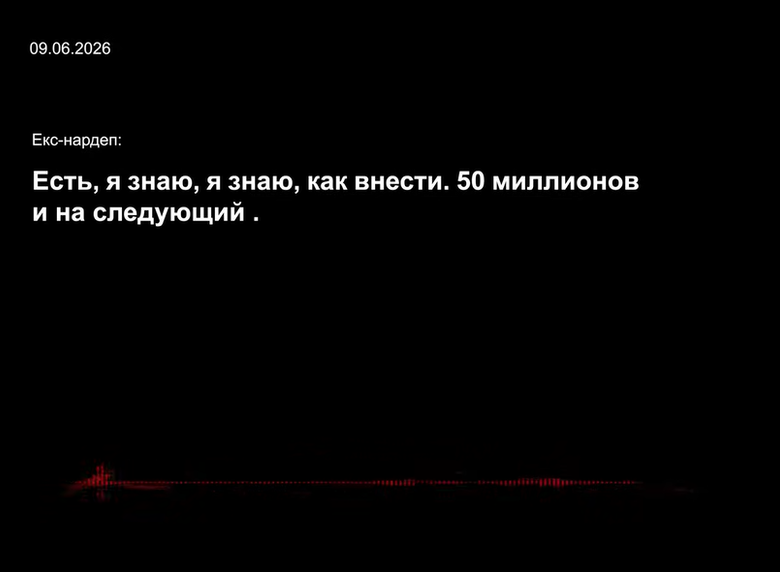 Як вносили заставу за Галущенка: подробиці від НАБУ