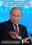 Все под контролем!