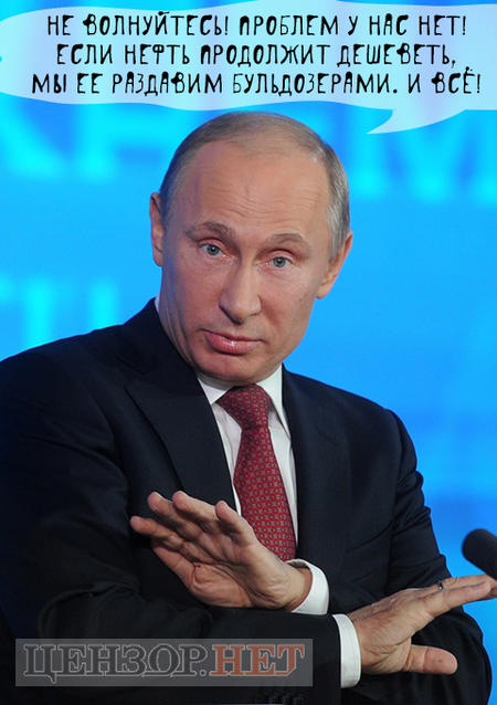 путин