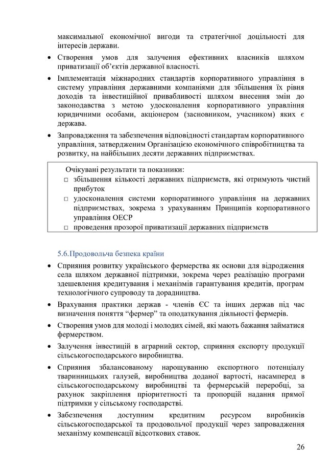 Кабмін опублікував новий проєкт програми своєї діяльності 26