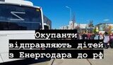 діти,енергодар