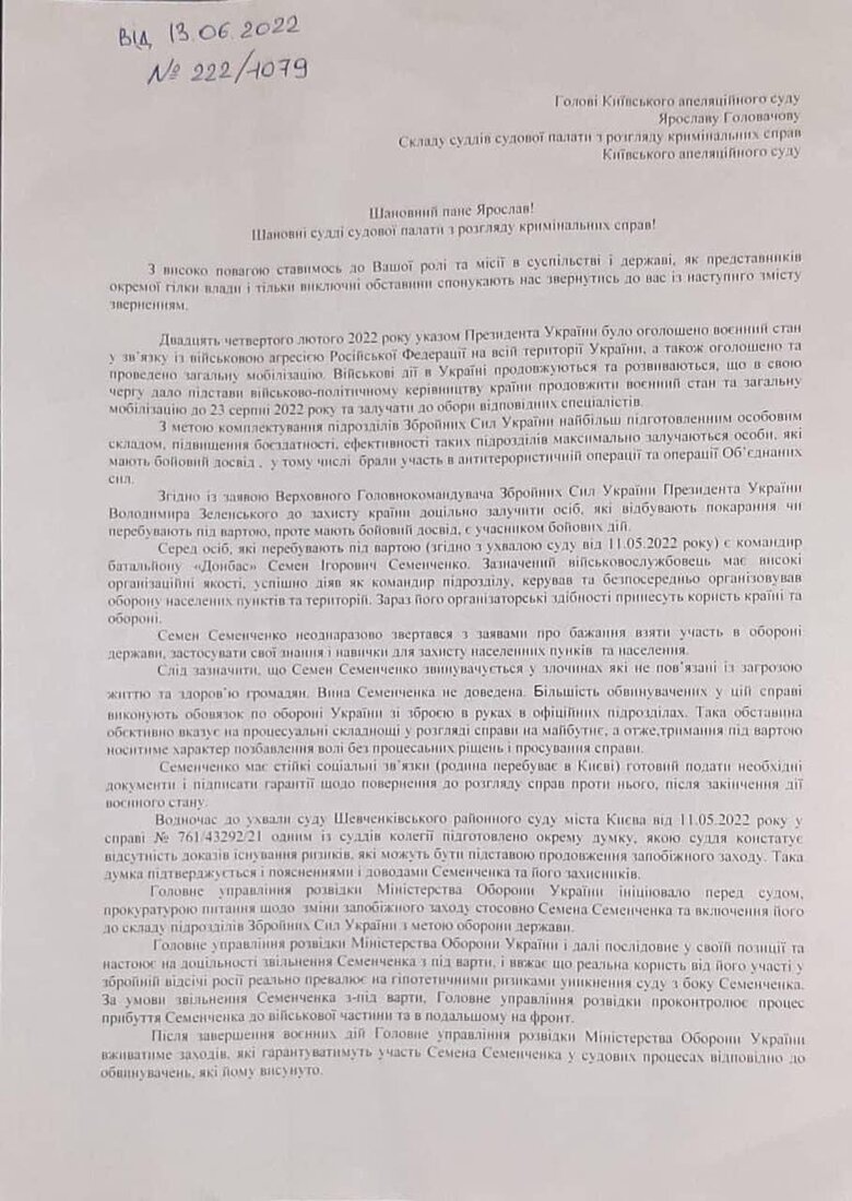 Як агентурні мережі ФСБ зривали операції ГУР МО та руйнували українську ППО 41