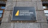 набу_лого