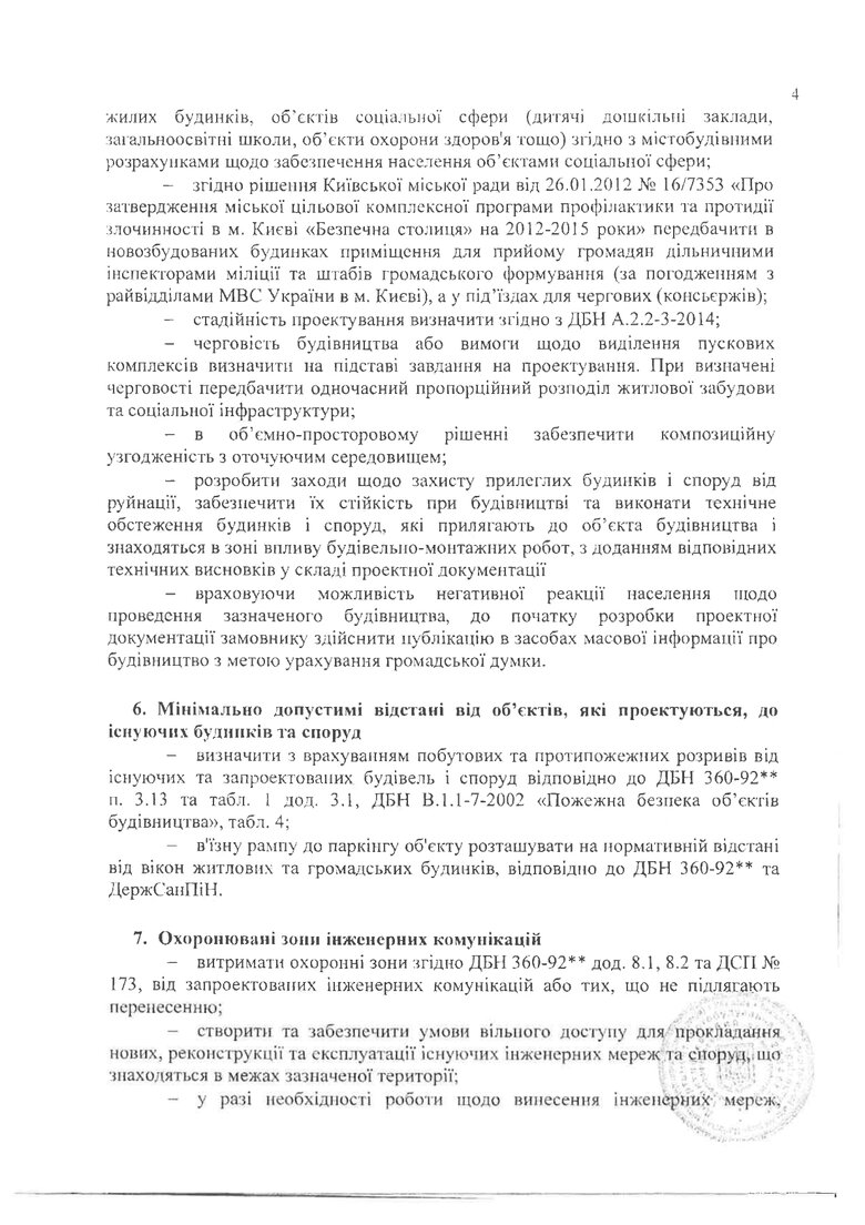 Цензор.НЕТ Изображение