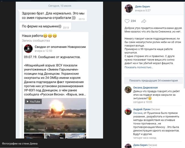 Ще 10 днів тому тут була ферма, - українські бійці в Марїнці про атаку російських терористів із застосуванням ракети великої потужності УР-83 02