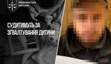 На Дніпропетровщині чоловіка обвинувачують у зґвалтуванні 4-річного племінника та виготовленні дитячої порнографії
