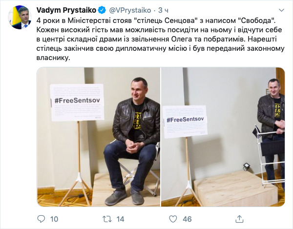 Сенцов забрав із МЗС режисерський стілець із написом Свобода 01