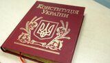 Зеленський підписав указ про святкування 25-ї річниці Конституції України, - ОП