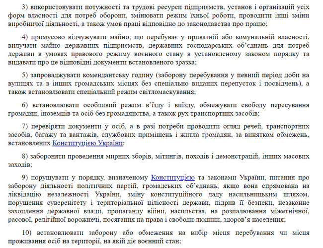 Воєнний стан в Україні: як особливий правовий режим вплине на життя держави 02