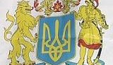 Загадка Большого герба Украины: что у льва ниже пояса. ВИДЕО.