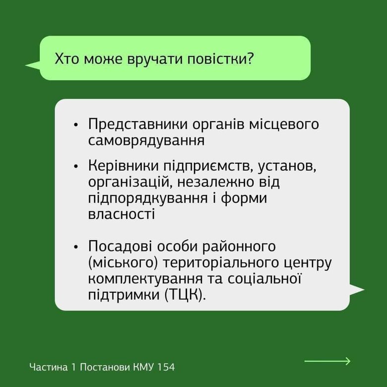Працівники ТЦК та СП не мають права перевіряти документи у цивільних та військовозобов’язаних, - Мін’юст 08