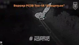 Бійці 3 окремої штурмової бригади успішно уразили ворожу РСЗВ Сонцепьок окупантів