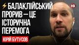 бутусов