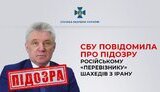 сбу