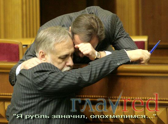 На похмелье...