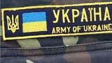 армия