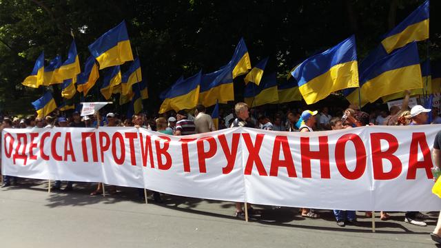 одесса