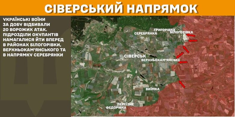 Ситуація на фронті на 10 березня - Сіверський напрямок