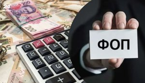 пдв/фоп