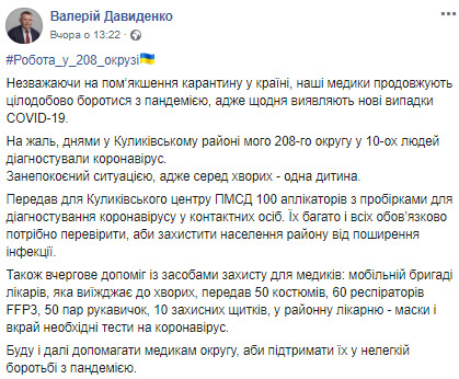 Смерть нардепа Давыденко: снимки с места происшествия 03