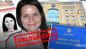 Judge Arestova, whose Russian passport was found, is fired