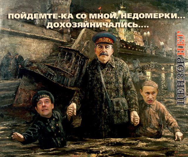 В ад!