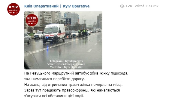 Маршрутка насмерть сбила женщину в Киеве 02