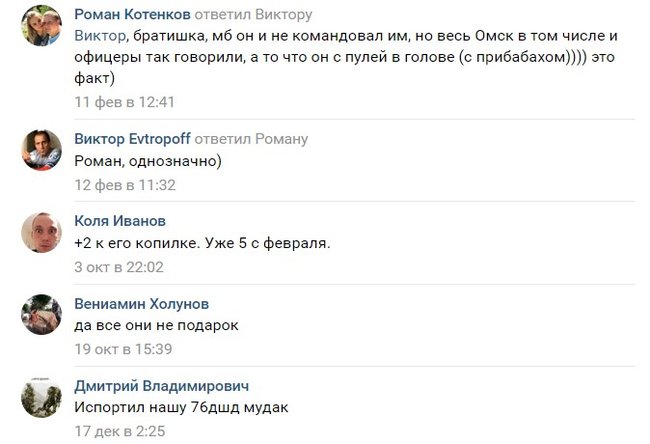 Рассказ российского наемника на Донбассе: Командир 76-й десантно-штурмовой дивизии полковник Каплий общается при помощи двух фраз: Пошёл на xyz! и Не 2,72 бёт! 03